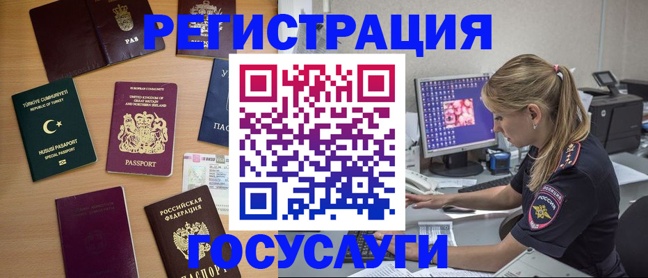 прописка для школы в Десногорске