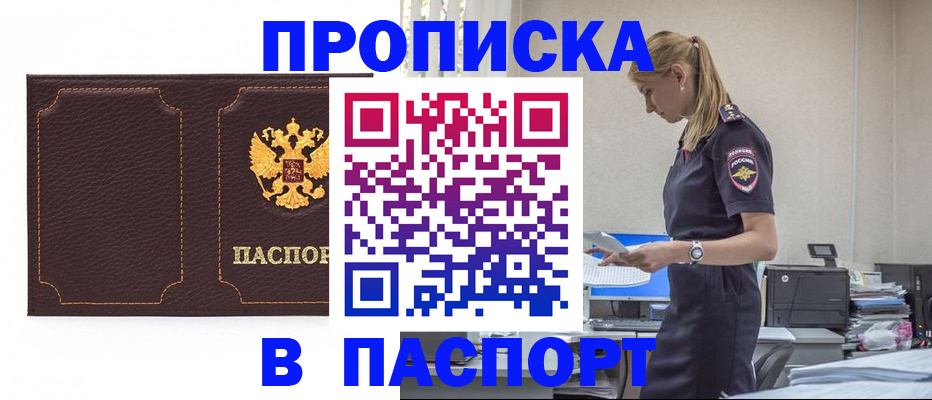 миграционный учет в Десногорске